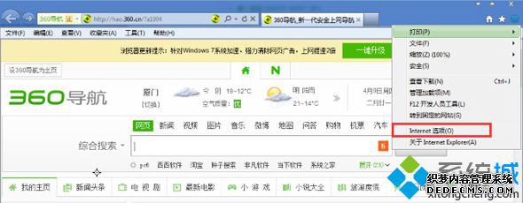 找到“Internet选项”
