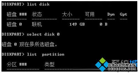显示你选择的磁盘分区
