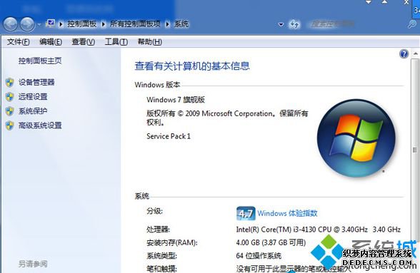 Win7系统不用下载激活工具利用调制解调器激活的技巧
