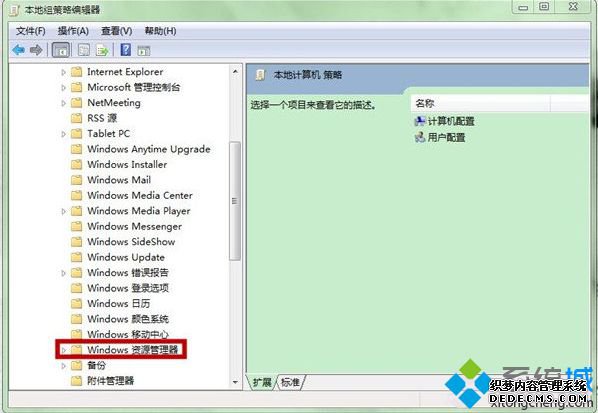 Windows资源管理器