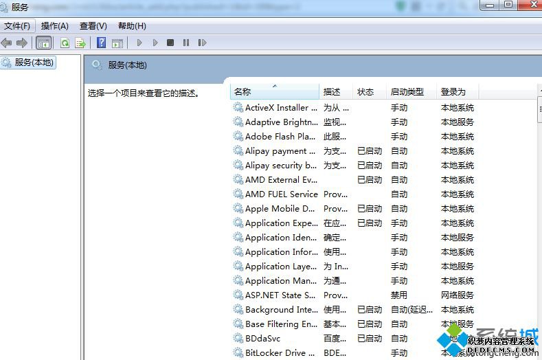找到 Windows Firewall 服务