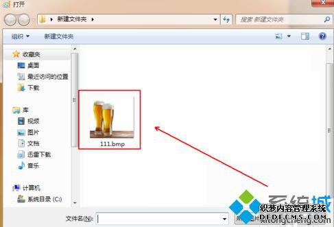 win7不用转换器把bmp转换jpg的方法