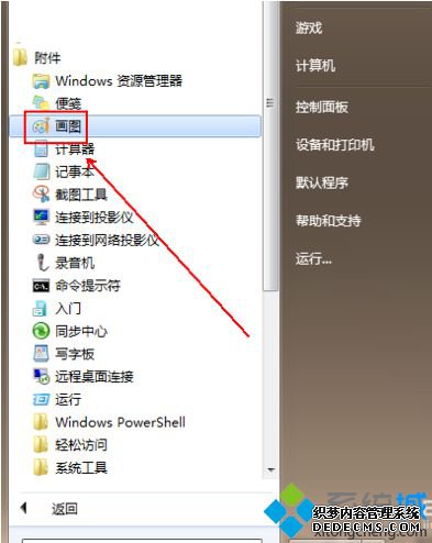 win7不用转换器把bmp转换jpg的方法