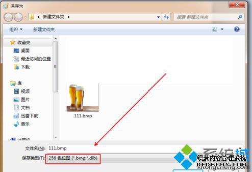 win7不用转换器把bmp转换jpg的方法