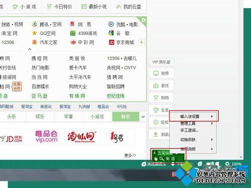 win7ϵͳ¼뷨ʾʧν