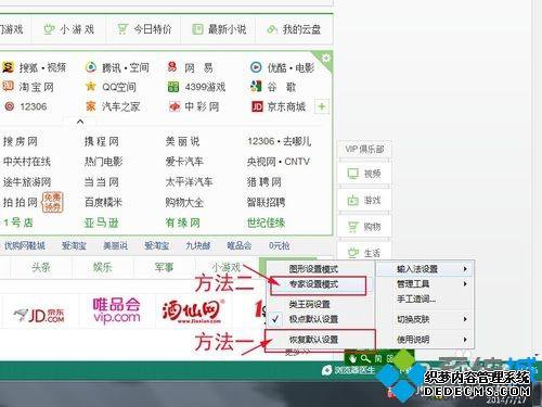 win7ϵͳ¼뷨ʾʧν
