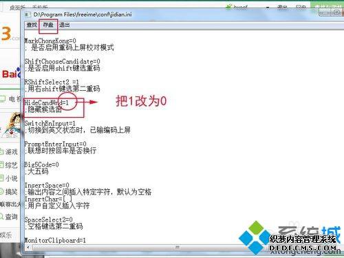 win7ϵͳ¼뷨ʾʧν