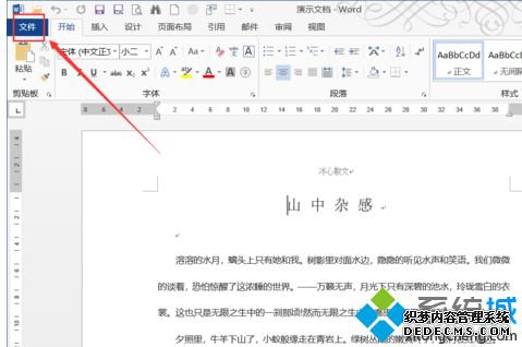 win7ϵͳ½wordĵ4ַ