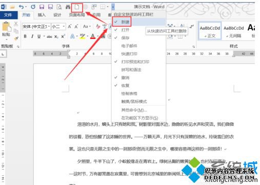 win7ϵͳ½wordĵ4ַ