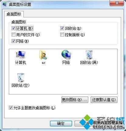 win7ͼȫûô£ôָԭ״