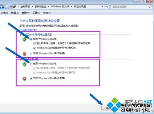 win7ǽ|win7򿪻رշǽ