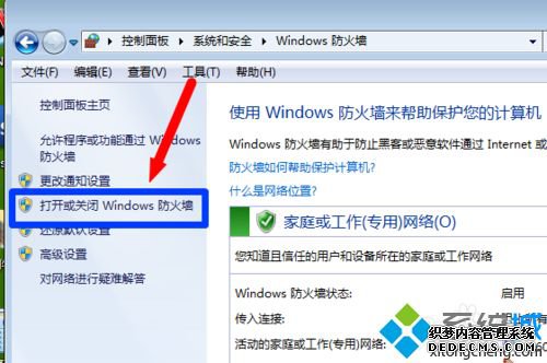 win7ǽ|win7򿪻رշǽ