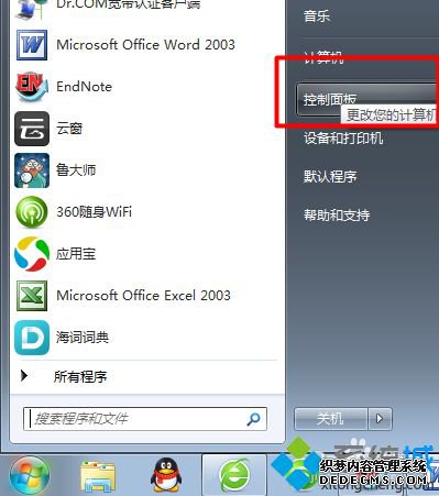 win7ǽ|win7򿪻رշǽ