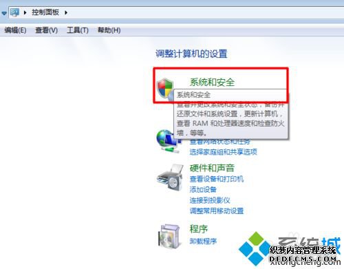 win7ǽ|win7򿪻رշǽ