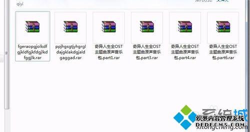 win7ϵͳ½ѹļʱʾȱѹν