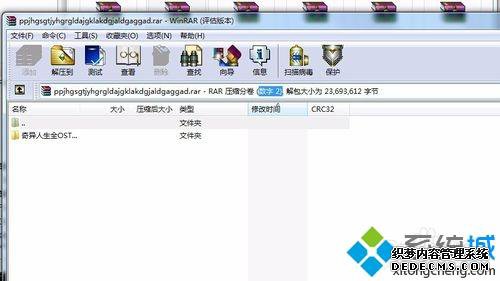 win7ϵͳ½ѹļʱʾȱѹν