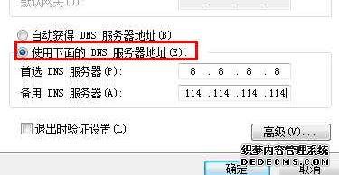 win7ƵʾDNS FailĽ