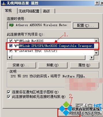 win7系统远程连接出现协议错误代码0x1104如何解决