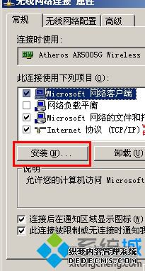win7系统远程连接出现协议错误代码0x1104如何解决