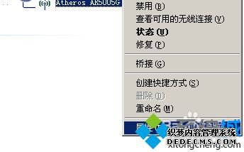 win7系统远程连接出现协议错误代码0x1104如何解决