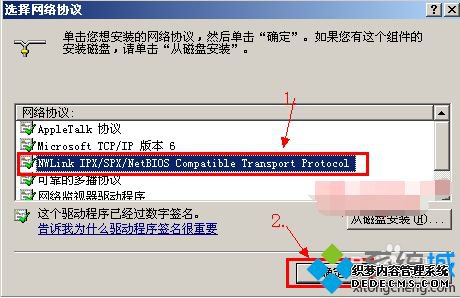 win7系统远程连接出现协议错误代码0x1104如何解决