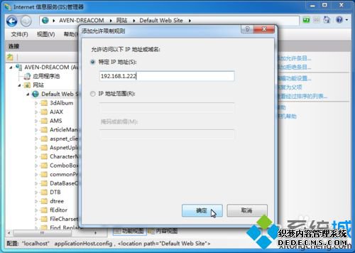 win7ϵͳIISIPַý̳