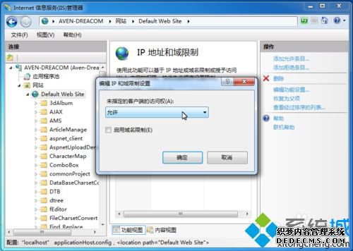win7ϵͳIISIPַý̳