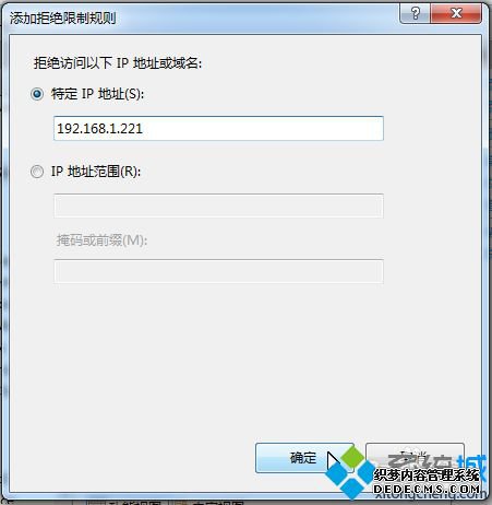 win7ϵͳIISIPַý̳