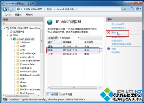 win7ϵͳIISIPַý̳