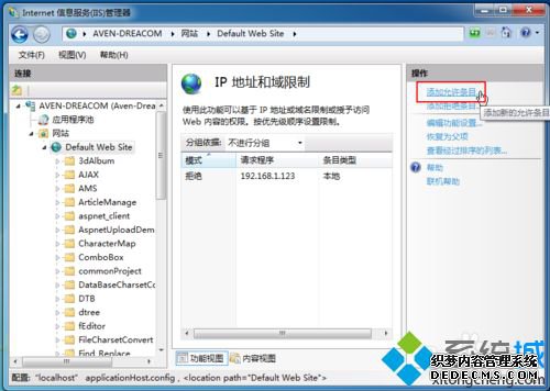 win7ϵͳIISIPַý̳