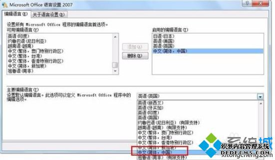 win7ϵͳExcelͻȻӢİαİ