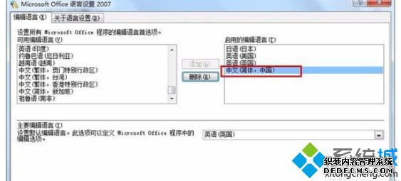 win7ϵͳExcelͻȻӢİαİ