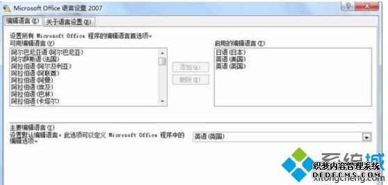 win7ϵͳExcelͻȻӢİαİ