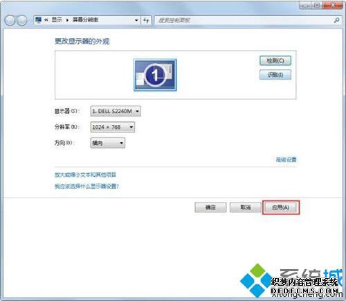 win7Ļʾbrightnessһֱ1024*768ô