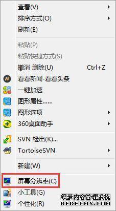 win7Ļʾbrightnessһֱ1024*768ô