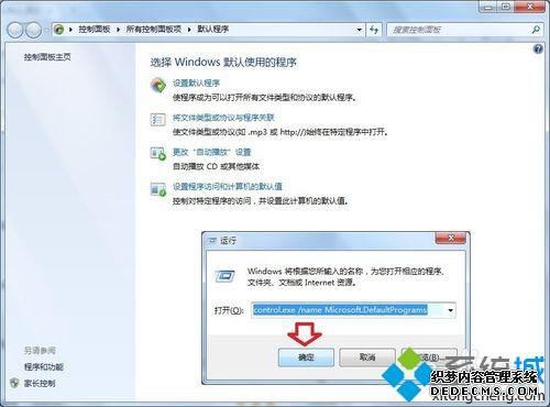 win7Ĭϳ|win7ϵͳôĬϳ