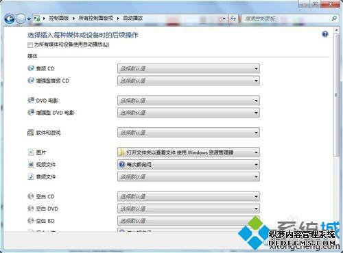 win7Ĭϳ|win7ϵͳôĬϳ