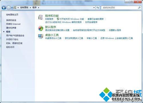 win7Ĭϳ|win7ϵͳôĬϳ