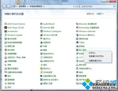 win7Ĭϳ|win7ϵͳôĬϳ