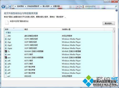 win7Ĭϳ|win7ϵͳôĬϳ