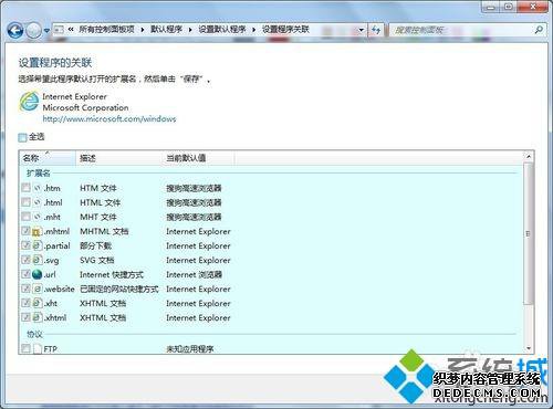 win7Ĭϳ|win7ϵͳôĬϳ