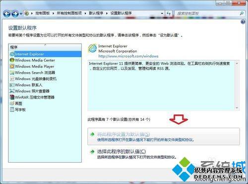 win7Ĭϳ|win7ϵͳôĬϳ