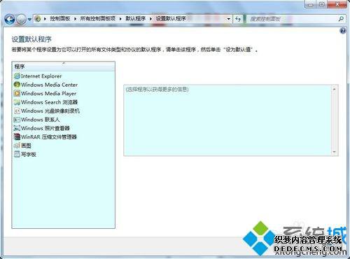 win7Ĭϳ|win7ϵͳôĬϳ