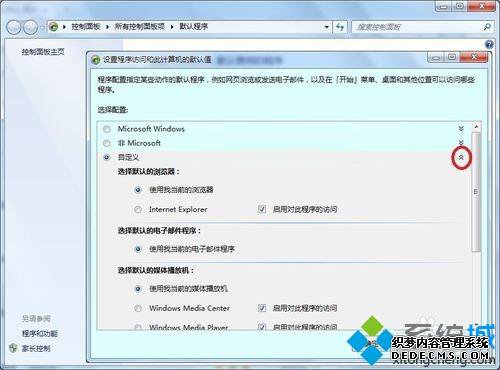 win7Ĭϳ|win7ϵͳôĬϳ