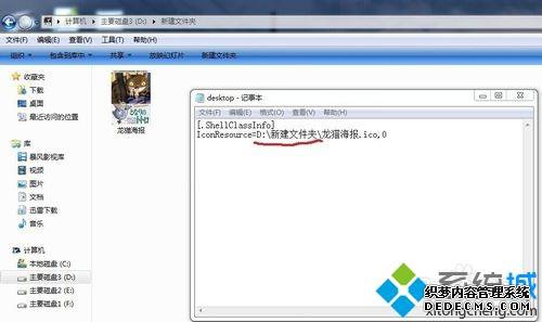 win7ϵͳͼƬļͼ÷