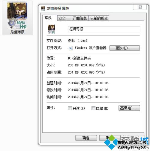 win7ϵͳͼƬļͼ÷