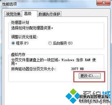 Win7ϵͳôڴ棿win7ڴķ