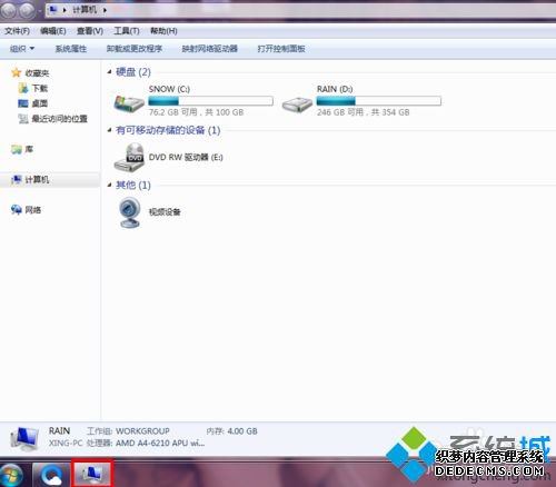 win7ϵͳôҵĵͼ