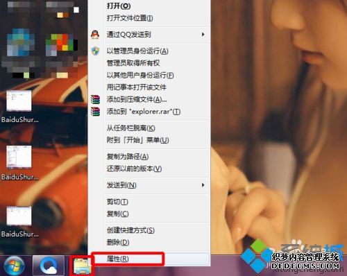 win7ϵͳôҵĵͼ