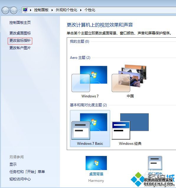 win7ͷСĵ|win7ͷС